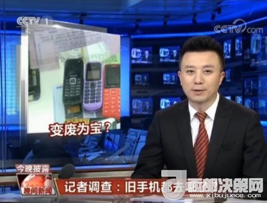 我們的舊手機(jī)去哪了？1噸手機(jī)可提煉150克黃金