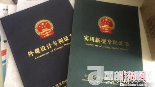 資料圖：專利證書。　宋唯嵐 攝