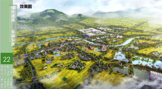 “綠色戰(zhàn)旗·幸福安唐”效果圖。鐘欣 攝