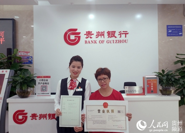 貴州省取消企業(yè)開戶許可后的第一筆企業(yè)開戶業(yè)務(wù)辦理成功。龍章榆 攝