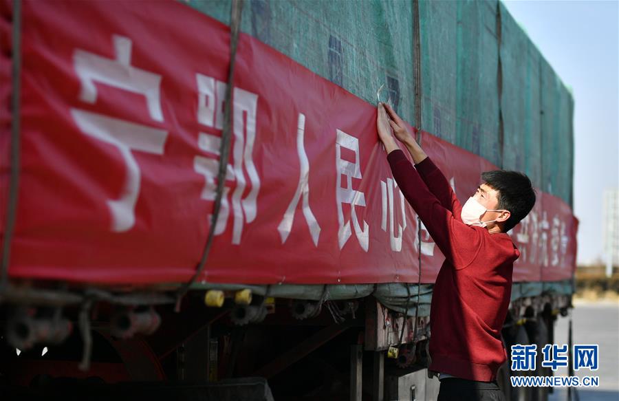 （聚焦疫情防控·對口支援19省份在奮戰(zhàn)·圖文互動）（4）“寧”成一股繩，心往一處“襄”——寧夏對口支援襄陽紀(jì)實
