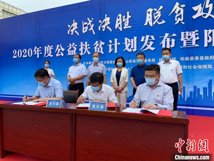 山西日報(bào)報(bào)業(yè)集團(tuán)、山西省就業(yè)服務(wù)局、綠地集團(tuán)以促進(jìn)貧困地區(qū)勞動(dòng)力就業(yè)為重要抓手，強(qiáng)強(qiáng)聯(lián)手、共同發(fā)力，共同簽署“百企千崗促就業(yè)”公益扶貧計(jì)劃三方戰(zhàn)略合作協(xié)議?！∏愊?攝