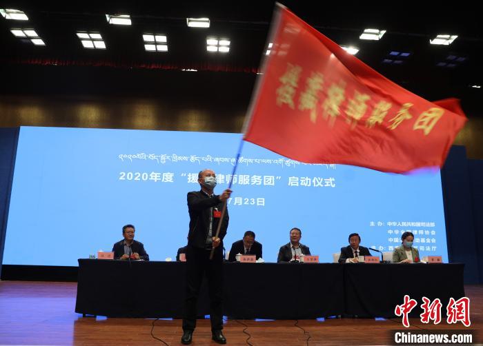 圖為2020年度“援藏律師服務(wù)團(tuán)”志愿者。　王云飛 攝